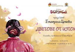 „Цветове от Изтока“ в галерия „Сердика“ – колоритен пътепис, на художничката Емануела Цонева, посветен на Южна Корея