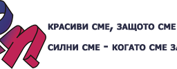 ДОБРОТО ПРЕВРЪЩА ДЕЛНИКА В ПРАЗНИК