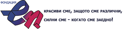 ДОБРОТО ПРЕВРЪЩА ДЕЛНИКА В ПРАЗНИК